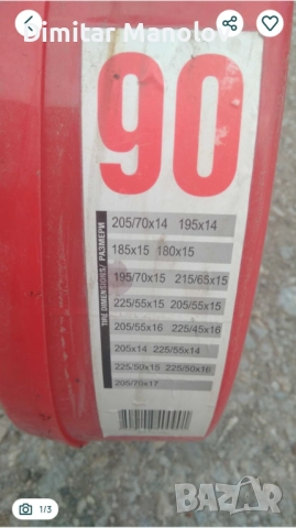 Вериги нови Bare Foot 90, снимка 3 - Аксесоари и консумативи - 52668896