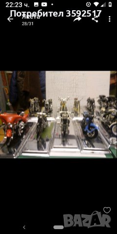Колекция от 40 бр.моторчета оригинални модели