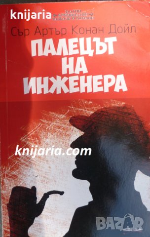 Палецът на инженера