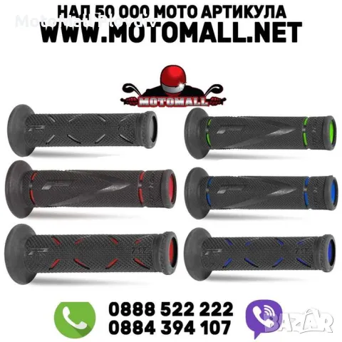 Ръкохватки PROGRIP Мото Мотор Писта