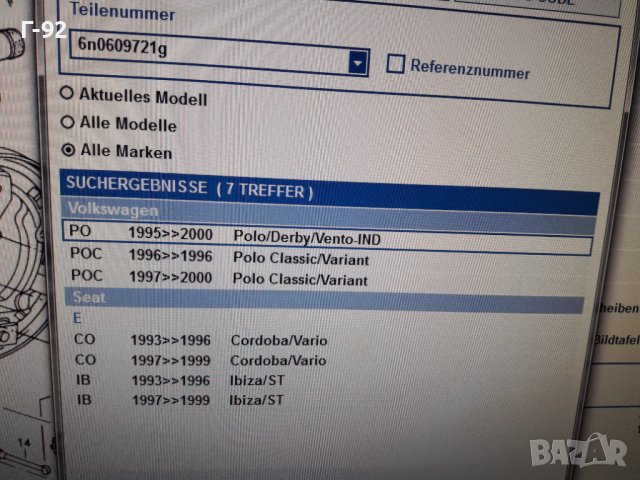 6N0609721G**NEU**VAG**VW**AUDI**SEAT**ЖИЛА ЗА РЪЧНАТА СПИРАЧКА *** , снимка 6 - Части - 37823388