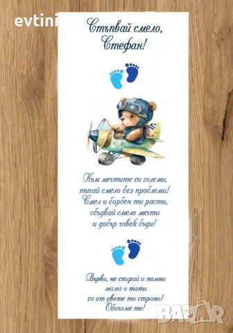   Платно за прощъпулник – перфектно допълнение към вашия празничен ден, снимка 3 - Други - 43118560