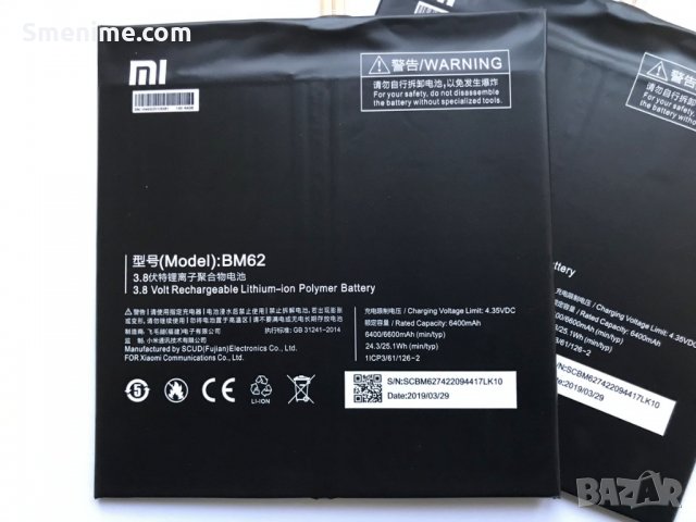 Батерия за Xiaomi Mi Pad 3 BM62, снимка 1 - Оригинални батерии - 26884419