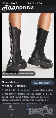 Vivianne Steve Madden боти ботуши обувки, снимка 5 - Дамски боти - 39675926