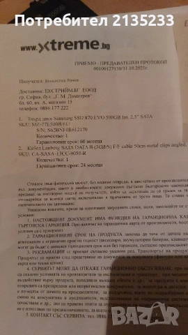 SSD Samsung 870 EVO , снимка 4 - Твърди дискове - 53276963