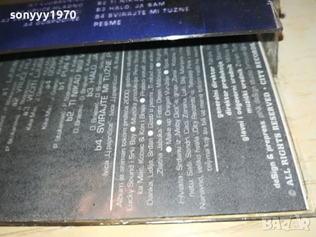 GOGA LJUBAVNICA 0212221757, снимка 12 - Аудио касети - 38880248