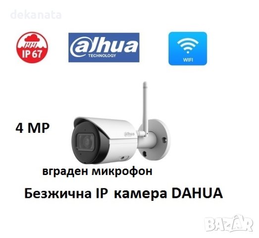 Wi-Fi Bullet IP DAHUA 4 Megapixel IP Безжична булет камера, Вграден микрофон, IPC-HFW1430DS-SAW