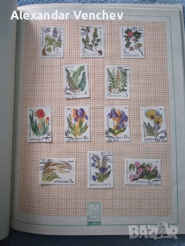 Каталог Съветски марки Флора и Фауна , снимка 11 - Филателия - 44048347