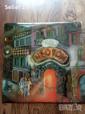 Грамофонни плочи от 60-70-80 години - 2, снимка 10 - Грамофонни плочи - 52061794