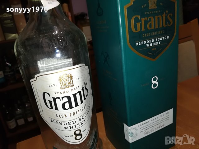 GRANTS 8-ПРАЗНИ КУТИЯ И ШИШЕ ЗА КОЛЕКЦИЯ 1606220837, снимка 5 - Колекции - 37101282
