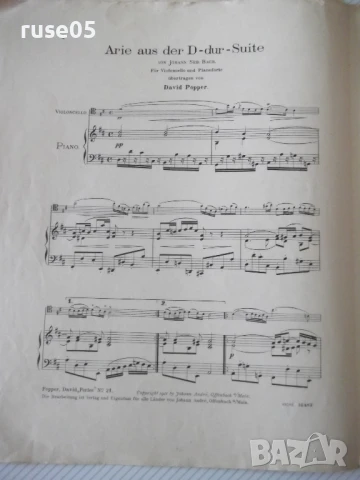 Ноти"Arie aus der D-dur-Suite für Violoncello..-D.Popper"-4с, снимка 3 - Специализирана литература - 50840117