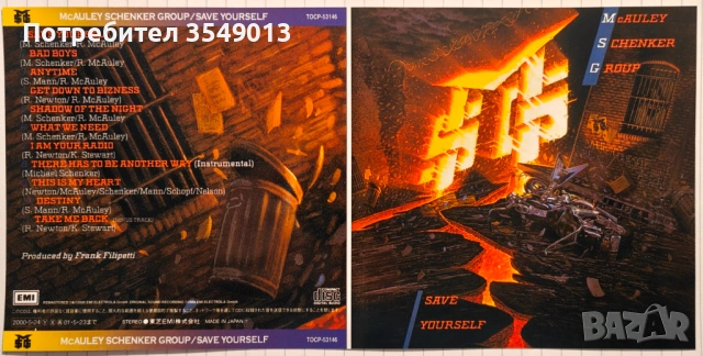 Неофициални cd / цд компакт дискове - нови - McAuley Schenker Group [MSG], снимка 2 - CD дискове - 53405586