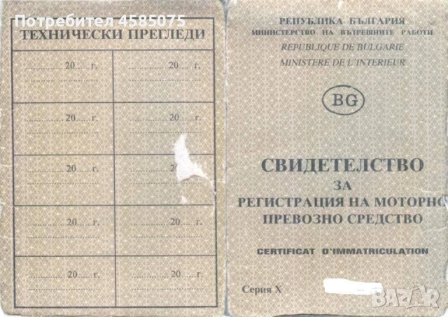 Документи от старите за Симсон Ендуро