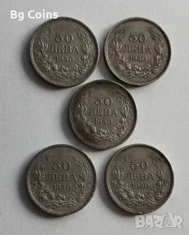 50 лева 1940 5 бр 