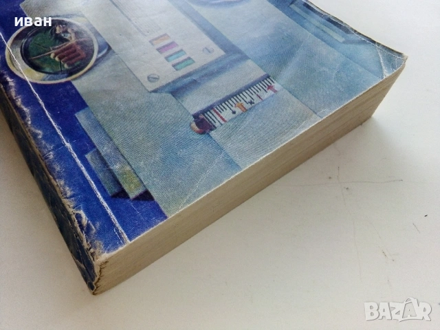 Градът - Клифърд Саймък - 1982г. № 36 Библиотека Галактика, снимка 3 - Художествена литература - 53348076