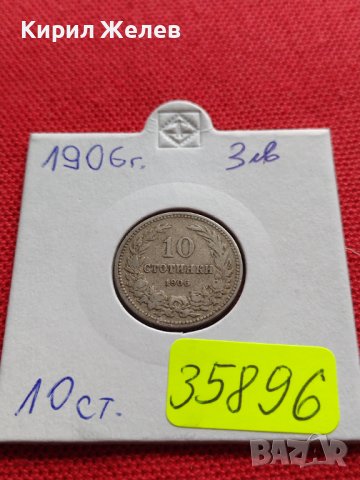 МОНЕТА 10 стотинки 1906г. КНЯЖЕСТВО БЪЛГАРИЯ СТАРА РЯДКА ЗА КОЛЕКЦИОНЕРИ 35896, снимка 10 - Нумизматика и бонистика - 39550121