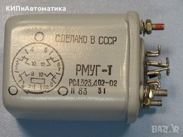 реле РМУГ-Т РС4.523.402-2, снимка 3 - Резервни части за машини - 36922353