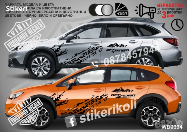 Стикери OFF ROAD WD004