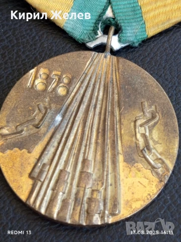 Медал от соца 100г. От ОСВОБОЖДЕНИЕТО на БЪЛГАРИЯ от ОСМАНСКО РОБСТВО 8541, снимка 3 - Антикварни и старинни предмети - 51354746