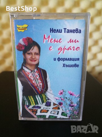 Нели Танева и Формация Хъшове - Мене ми е драго