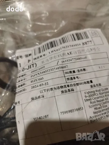 сикови водачи, снимка 5 - Такъми - 48491198