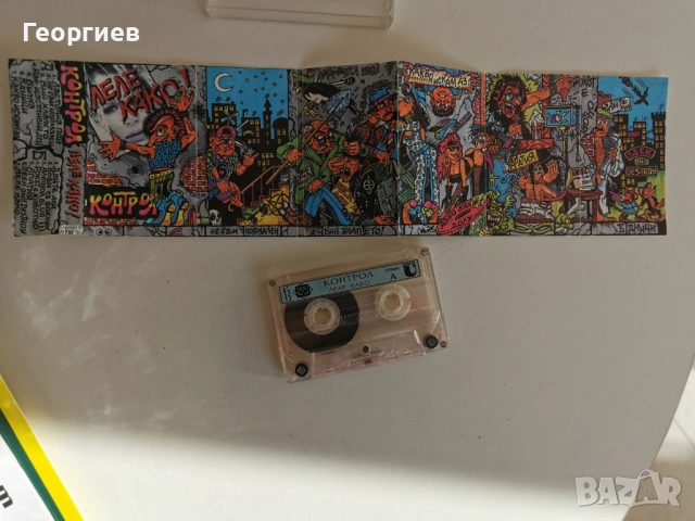 Касета - Леле Како! - Контрол - оригинал, снимка 4 - Аудио касети - 53041218