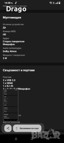 Лаптоп Lenovo V145-15AST , снимка 16 - Лаптопи за работа - 50472305