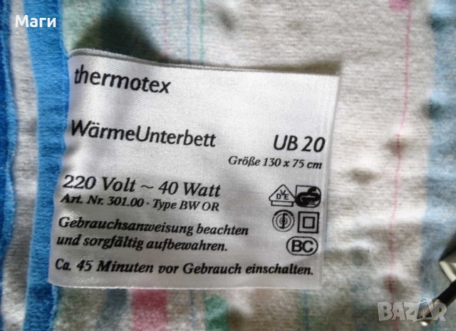 Електрическо одеяло, снимка 3 - Олекотени завивки и одеяла - 43460897