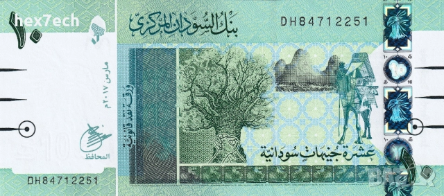 ❤️ ⭐ Судан 2017 10 паунда UNC нова ⭐ ❤️, снимка 2 - Нумизматика и бонистика - 52631310