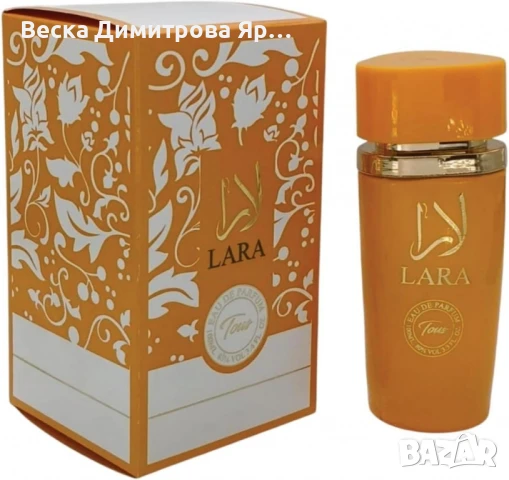 Тропически дамски аромат LARA Tous, снимка 2 - Дамски парфюми - 50991644