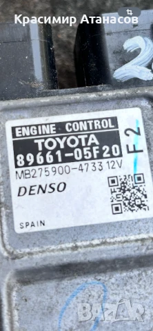 89661-05F20. Компютър за Тойота Авенсис T27. D-4D. MB275900-4733, снимка 3 - Части - 51316985