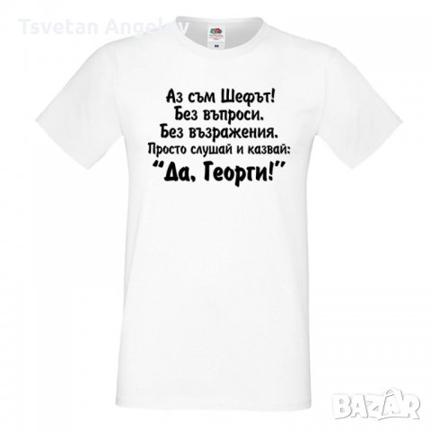 Мъжка тениска Гергьовден Да Георги, снимка 4 - Тениски - 32645543