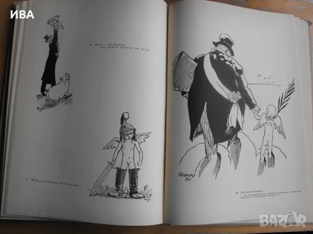 Илия Бешков. Албум с репродукции /на руски език/., снимка 7 - Енциклопедии, справочници - 48086761