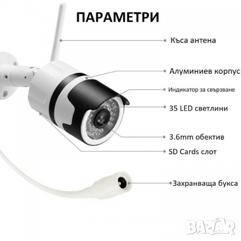 Комплект 3бр Wateproof Camera WIFI за външен монтаж, нощно виждане Full HD, снимка 3 - IP камери - 32295083