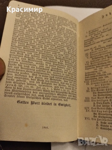 Химни за протестантската църква 1904 г., снимка 2 - Други ценни предмети - 50967871