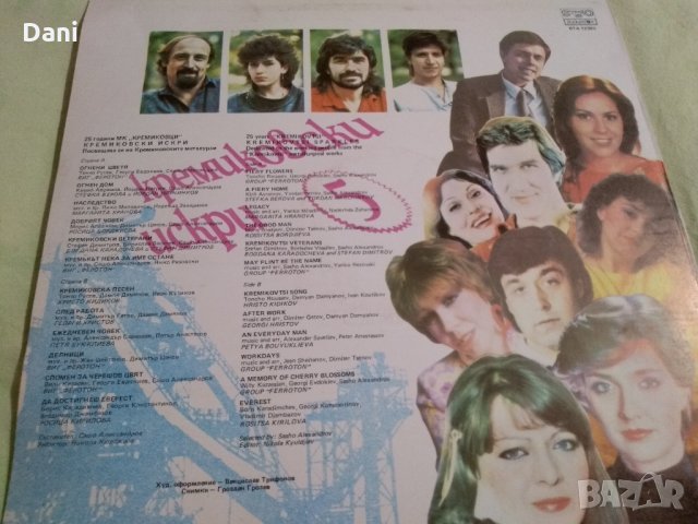Кремиковските искри и "Историята на България в песни"- грамофонни плочи, снимка 7 - Грамофонни плочи - 27202703