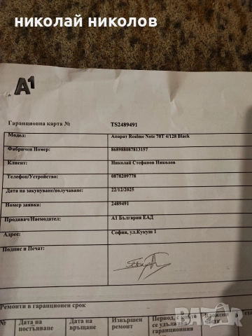 Смартфон Realme Note 70t, снимка 3 - Други - 52930993
