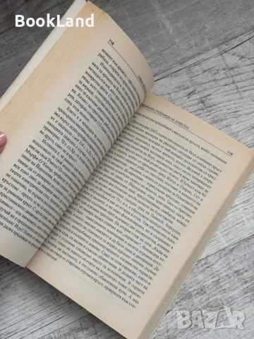 Семейна гробница на Христос , снимка 8 - Художествена литература - 53565081