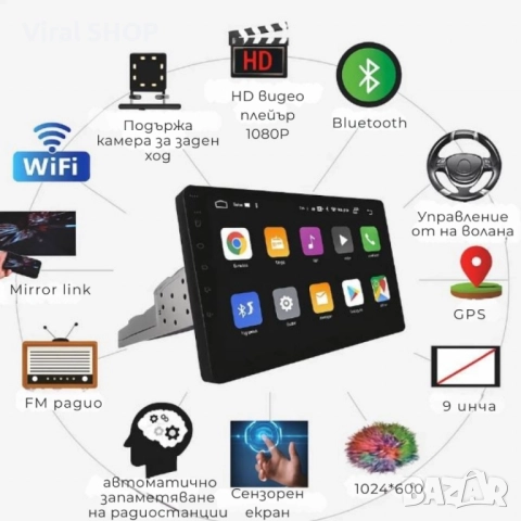 Android мултимедия за кола 9" Single DIN | WiFi, GPS, CarPlay, MirrorLink,камера поддръжка,Bluetooth, снимка 1
