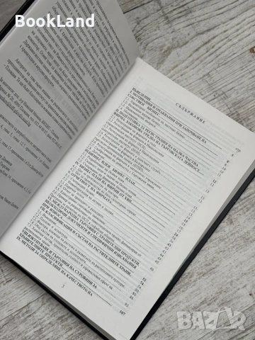 Ръководство за стартиране на собствен бизнес в хранителната и вкусова промишленост + CD, снимка 7 - Други - 53565023