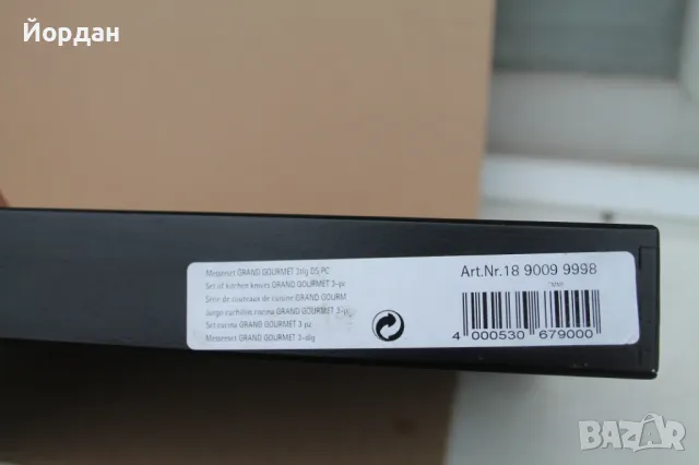 Немски нож ''WMF'' , снимка 3 - Ножове - 49895263