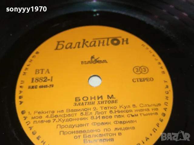 BONEY M 0901251323, снимка 14 - Грамофонни плочи - 48614284