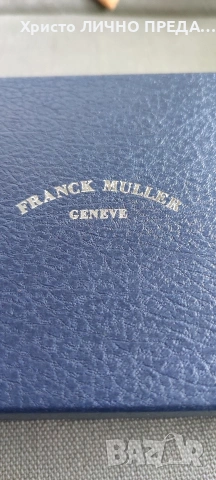 Луксозна кутия за FRANCK MULLER , снимка 2 - Мъжки - 53033850