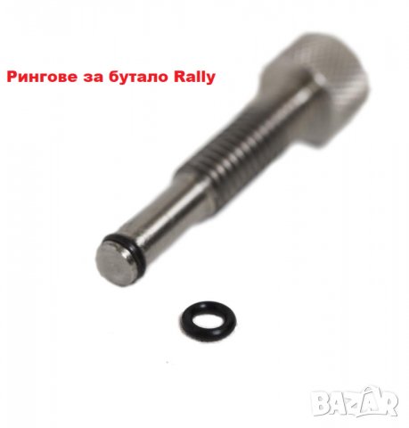 РИНГ ЗА БУТАЛО RALLY