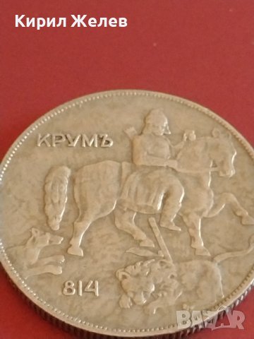 Монета 10 лева 1930г. България Хан Крум за КОЛЕКЦИОНЕРИ 43066, снимка 10 - Нумизматика и бонистика - 43880750