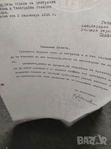 Продавам автограф на арх. Станчо Белковски Царство България, снимка 3 - Други ценни предмети - 32895420