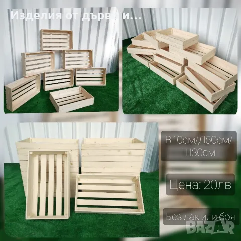 дървени щайги , снимка 2 - Декорация за дома - 49213270