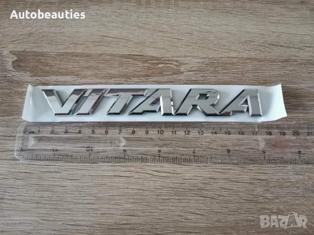 сребрист надпис Suzuki Vitara, снимка 5 - Аксесоари и консумативи - 53415636