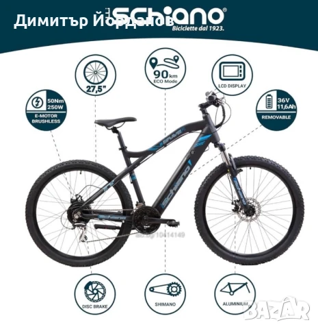 Електрически велосипед Shiano E braver Като Нов!, снимка 12 - Велосипеди - 51380761