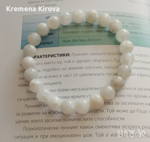 Дамски гривни от лунен камък. Ръчна изработка Бижута Луди гъби. Идея за подарък.